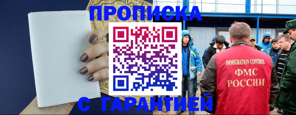временная регистрация адрес в Радужном